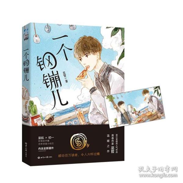 虫虫助手下载