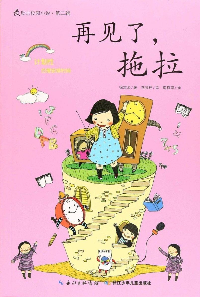 嘉日单词