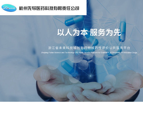 助力先导医药构建互联网型管理平台
