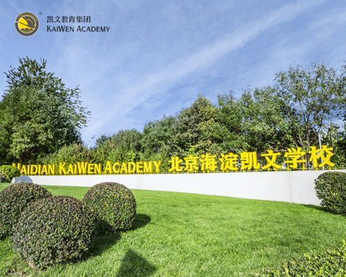管理升级，射阳县会话存档帮助凯文教育集团保障企业资源